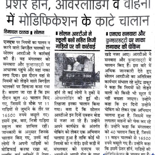 Newspaper clips April 2024